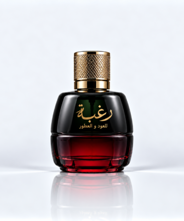 عطر "رغبة"
