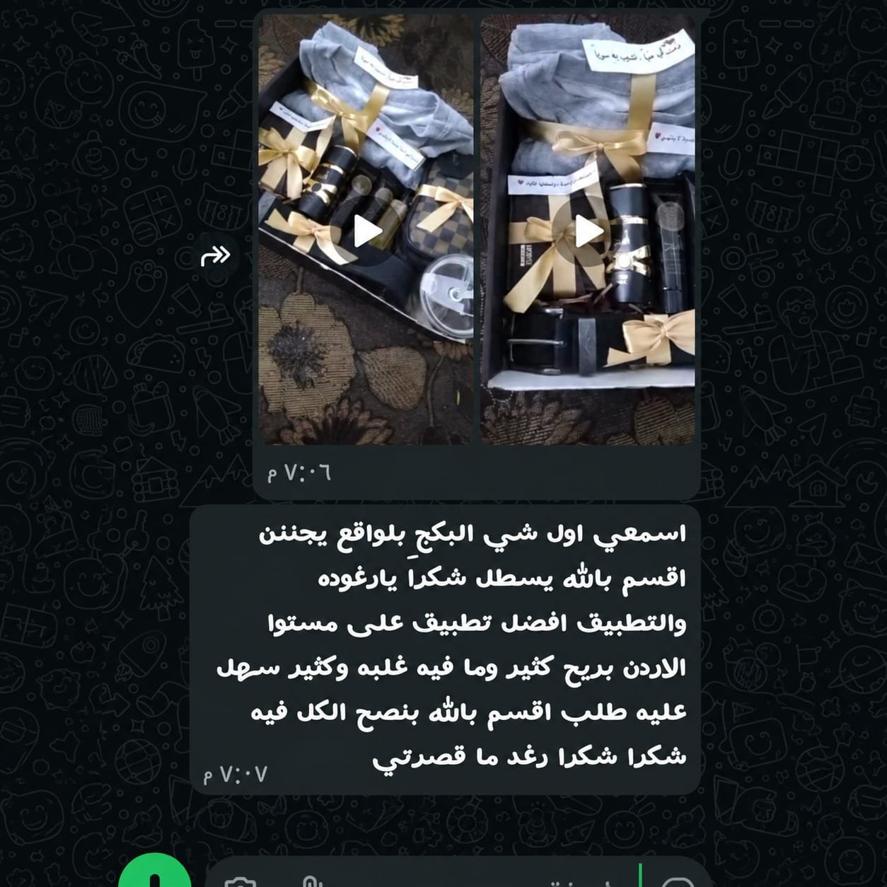 بوكس Golden Touch - الصورة 2
