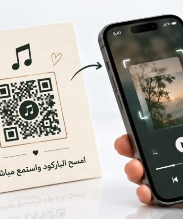QR اغنيه خاصه فيك داخل البوكس